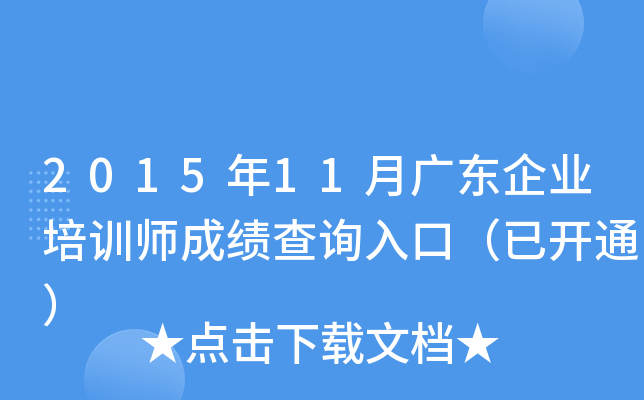201511V|I(y)Ӗ(xn)ɿ(j)ԃ?ni)ڣ_ͨ