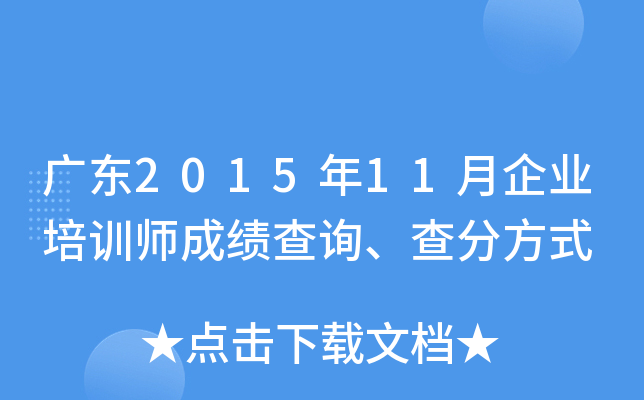 V|201511I(y)Ӗ(xn)ɿ(j)ԃַʽ