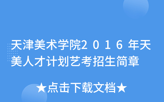 g(sh)W(xu)Ժ2016˲Ӌ(j)ˇ(jin)