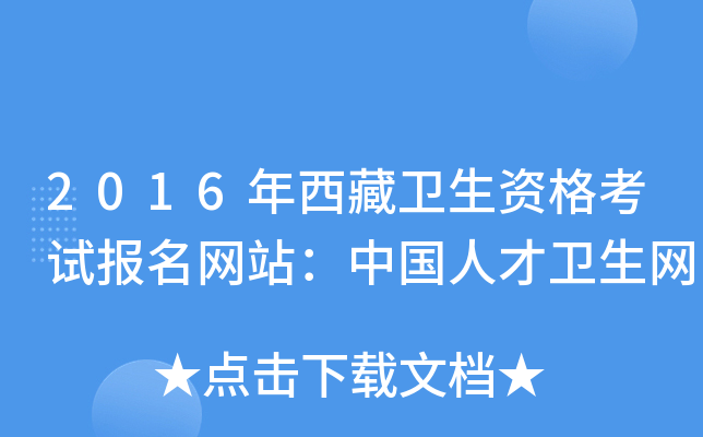 2016l(wi)Yԇ(bo)W(wng)վЇ˲l(wi)W(wng)