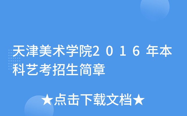 g(sh)W(xu)Ժ2016걾ˇ