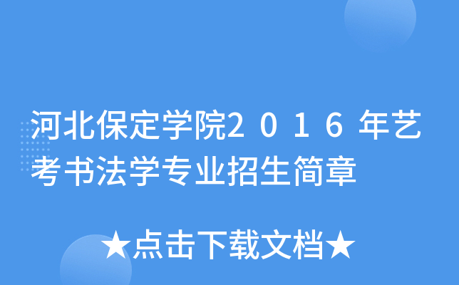 ӱW(xu)Ժ2016ˇW(xu)I(y)(jin)