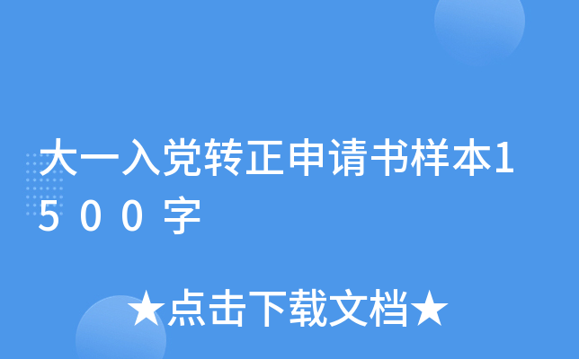 һhD(zhun)Ո(qng)ӱ1500