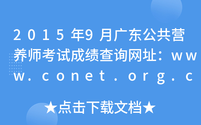 20159V|I(yng)B(yng)ԇɿ(j)ԃW(wng)ַwww.conet.org.cn