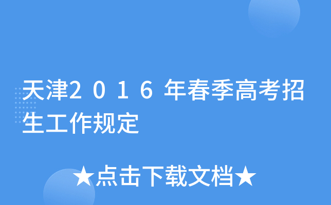 2016괺߿Ҏ(gu)