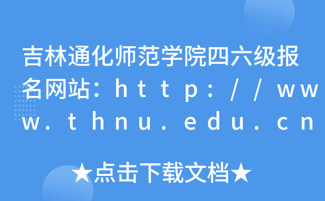 ͨʦѧԺվhttp://www.thnu.edu.cn/