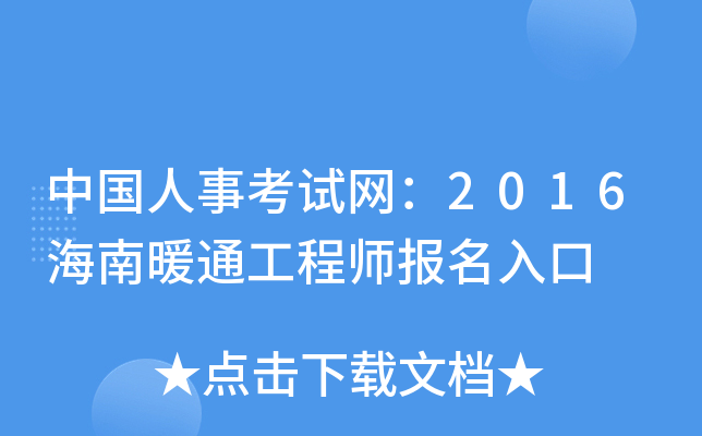 Ї(gu)¿ԇW(wng)2016ůͨ̎(bo)