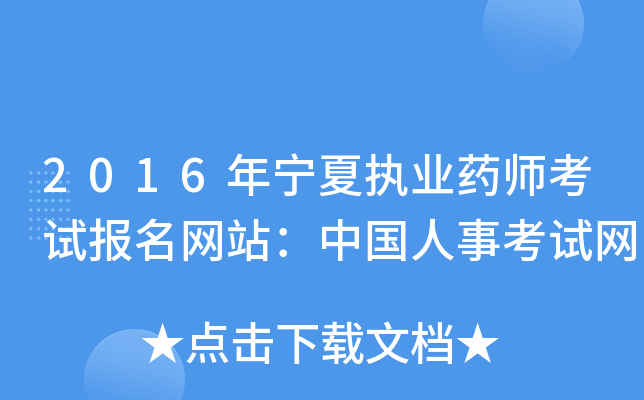2016ꌎĈ(zh)I(y)ˎԇ(bo)W(wng)վЇ(gu)¿ԇW(wng)