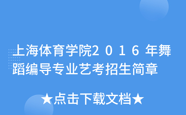 ϺwW(xu)Ժ2016赸(do)I(y)ˇ
