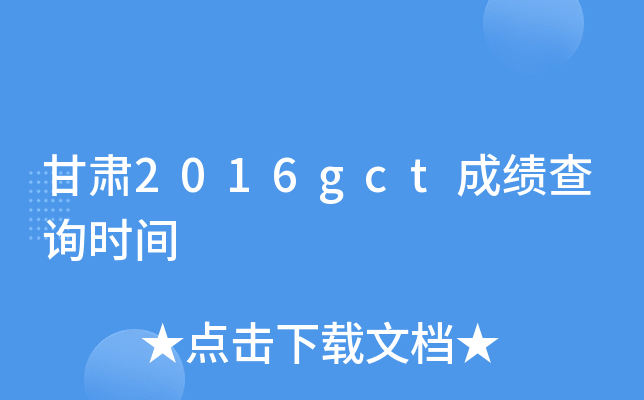 C2016gctɿ(j)ԃ(xn)r(sh)g