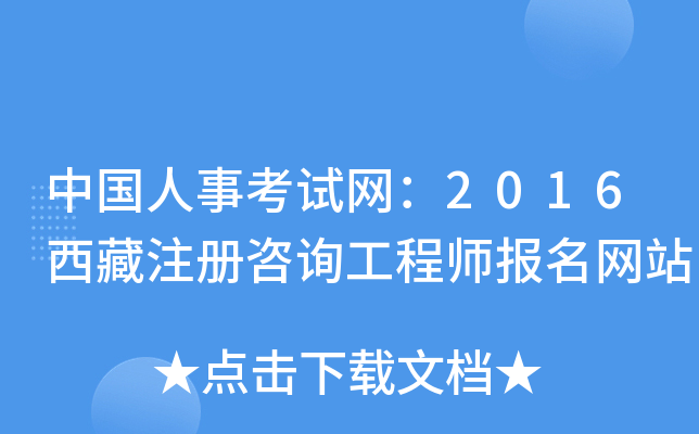 Ї¿ԇW(wng)2016ע(c)ԃ̎(bo)W(wng)վ