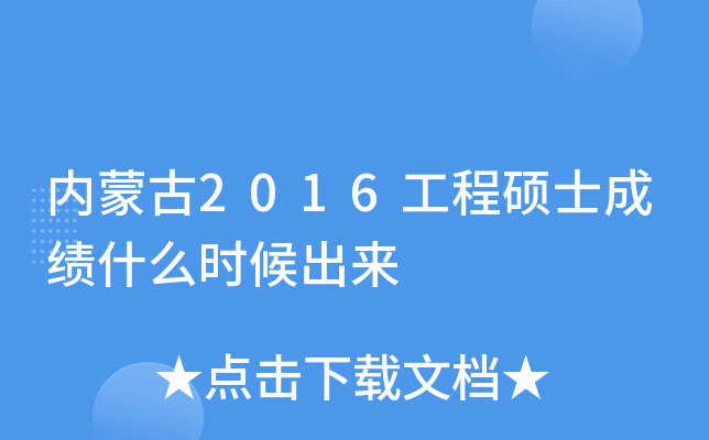 (ni)ɹ2016̴Tʿɿ(j)ʲôr(sh)(li)