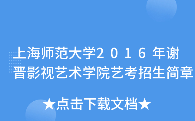 ϺW(xu)2016xxӰҕˇg(sh)W(xu)Ժˇ(jin)