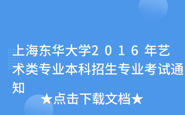 Ϻ|AW(xu)2016ˇg(sh)I(y)I(y)ԇ֪ͨ