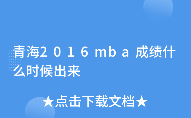 ຣ2016mbaɿʲôr