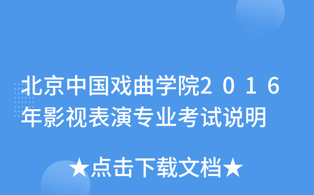 Ї(gu)W(xu)Ժ2016Ӱҕ݌(zhun)I(y)ԇf(shu)