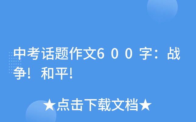 пԒ}600֣(zhn)!ƽ!
