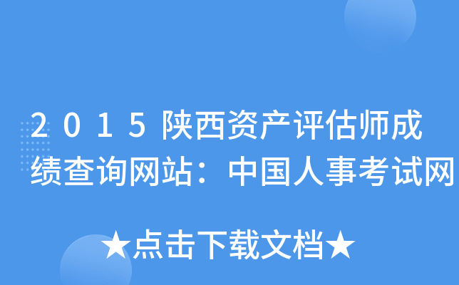 2015Ya(chn)u(png)ɿ(j)ԃW(wng)վЇ(gu)¿ԇW(wng)