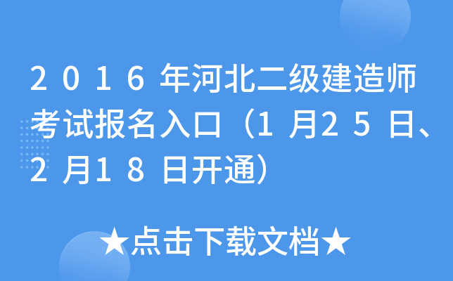 2016ӱ(j)쎟ԇ(bo)ڣ125ա218_ͨ