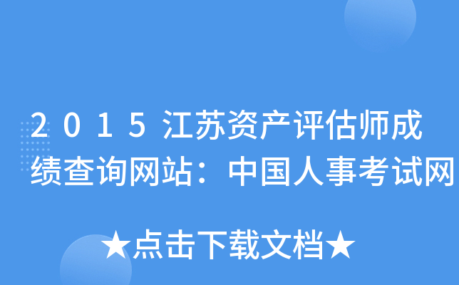2015KYa(chn)u(png)ɿ(j)ԃW(wng)վЇ(gu)¿ԇW(wng)