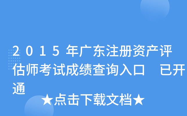 2015V|ע(c)Ya(chn)u(png)ԇɿ(j)ԃ?ni)?_(ki)ͨ