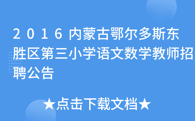 2016(ni)ɹŶ˹|م^(q)СW(xu)ZĔ(sh)W(xu)̎Ƹ
