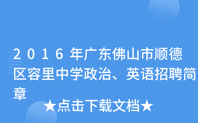 2016V|ɽ혵^(q)ЌW(xu)ӢZƸ