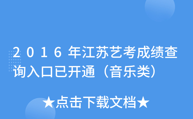 2016꽭Kˇɿԃ?ni)_ͨ