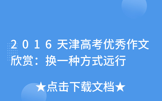 2016߿(yu)pQһNʽh(yun)