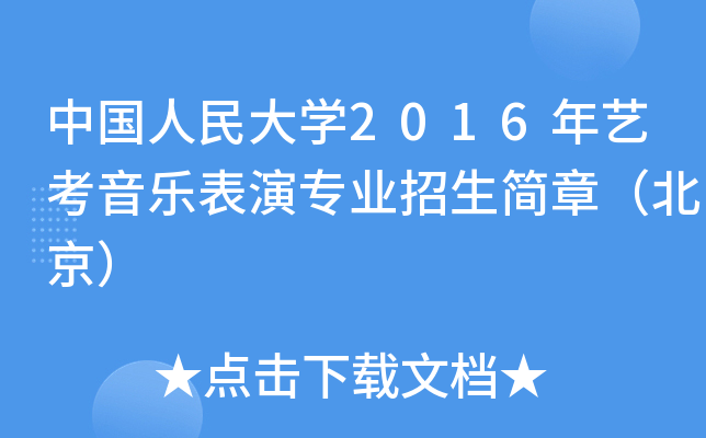 Ї(gu)W(xu)2016ˇ(l)݌I(y)(jin)£