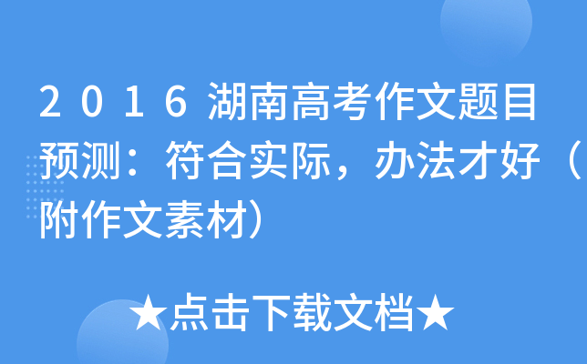 2016ϸ߿}ĿA(y)yόHkźãزģ