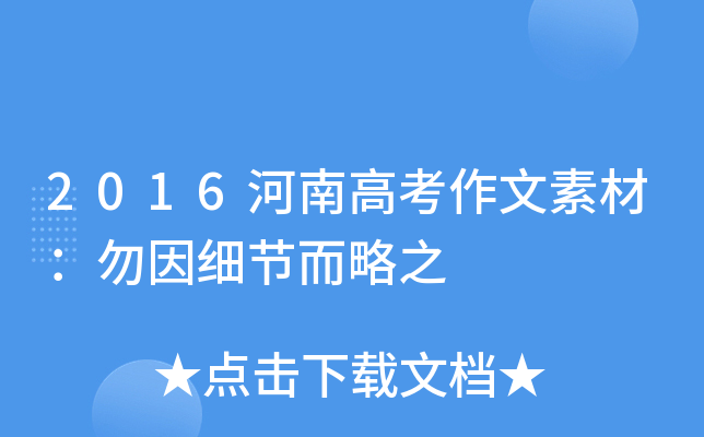 2016ϸ߿زģ(x)(ji)֮