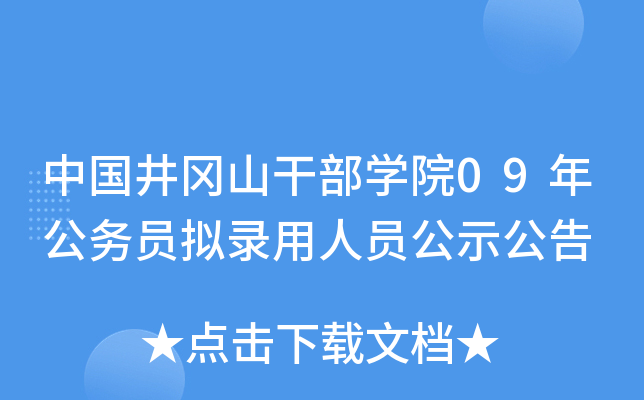 ЇɽɲW(xu)Ժ09깫(w)TMˆTʾ