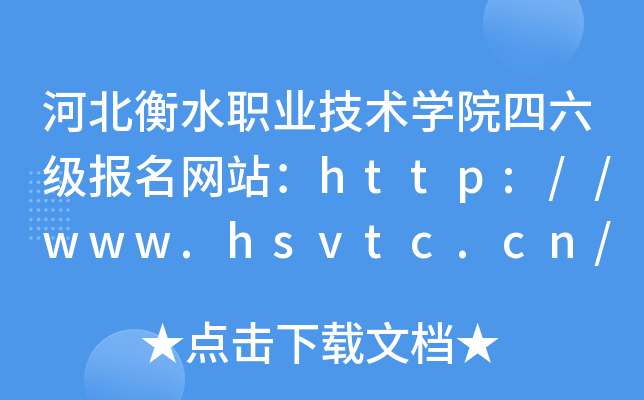 ӱˮְҵѧԺվhttp://www.hsvtc.cn/