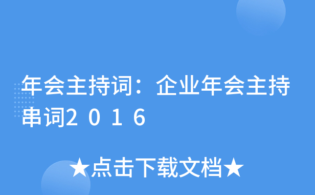 ~I(y)ִ~2016