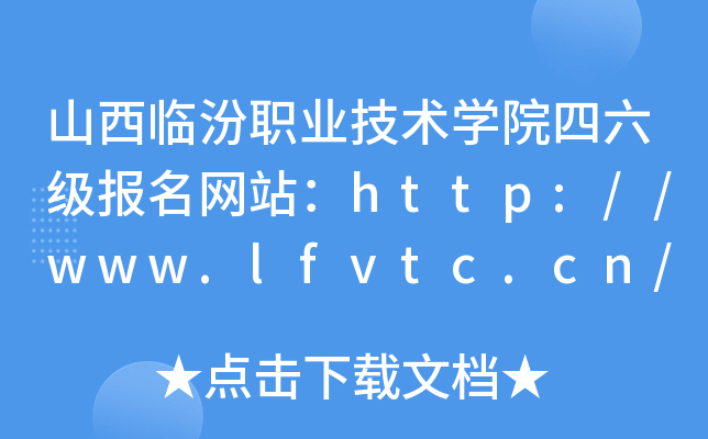 ɽRI(y)g(sh)W(xu)Ժ(j)(bo)W(wng)վhttp://www.lfvtc.cn/