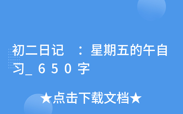 ӛ (x)_650