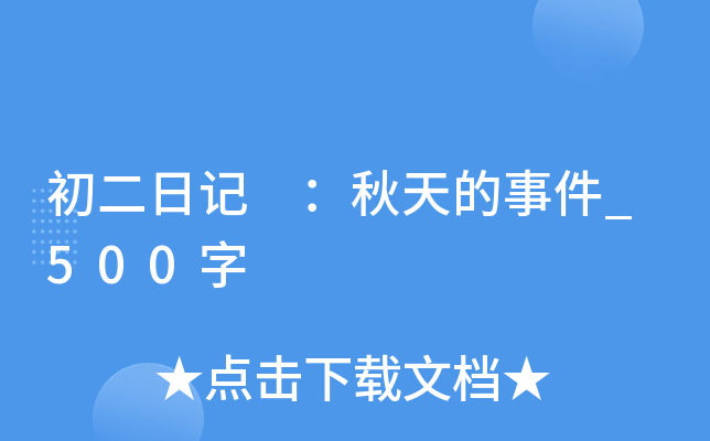 ӛ ¼_500