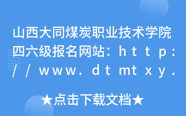ɽͬú̿I(y)g(sh)W(xu)Ժ(j)(bo)W(wng)վhttp://www.dtmtxy.cn/