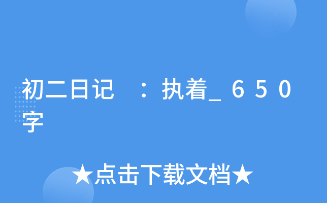 ӛ (zh)_650
