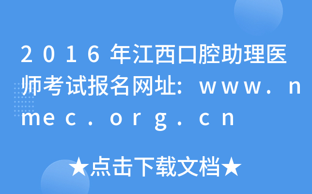 2016꽭ǻt(y)ԇ(bo)W(wng)ַ:www.nmec.org.cn