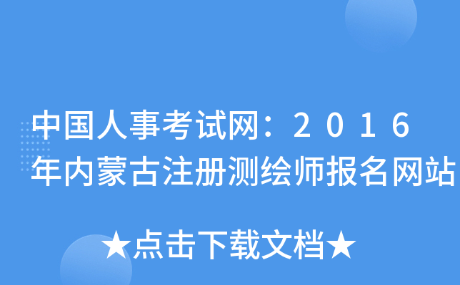 Ї¿ԇW(wng)2016(ni)ɹעԜyLW(wng)վ