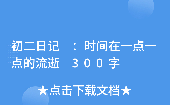 ӛ r(sh)gһc(din)һc(din)_(ti)300