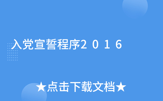 hĳ2016
