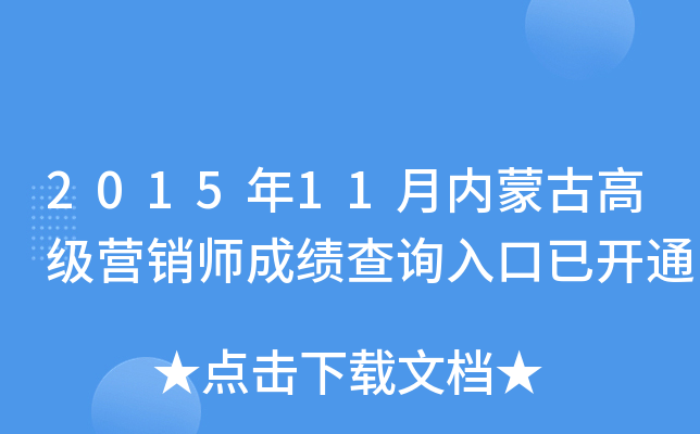 201511(ni)ɹŸ߼(j)I(yng)Nɿ(j)ԃ?ni)_ͨ