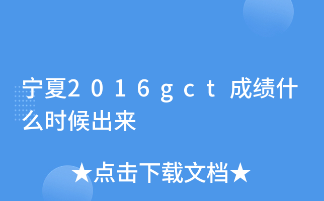 2016gctɿʲôr