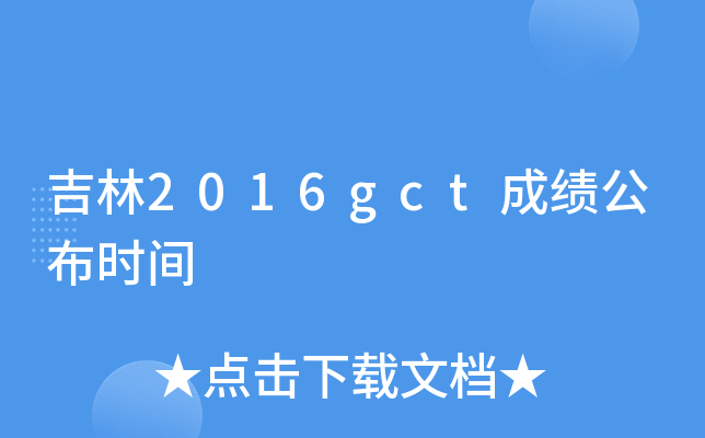 2016gctɿrg