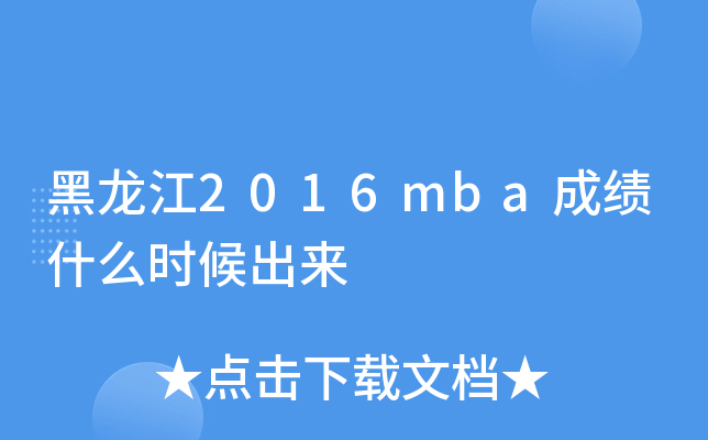 2016mbaɿʲôr