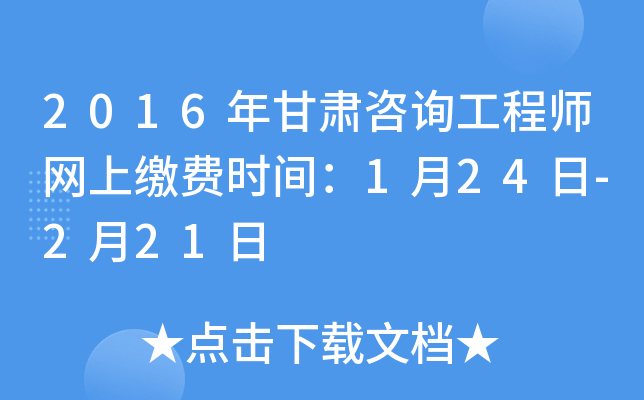 2016Cԃ̎W(wng)UM(fi)r(sh)g124-221