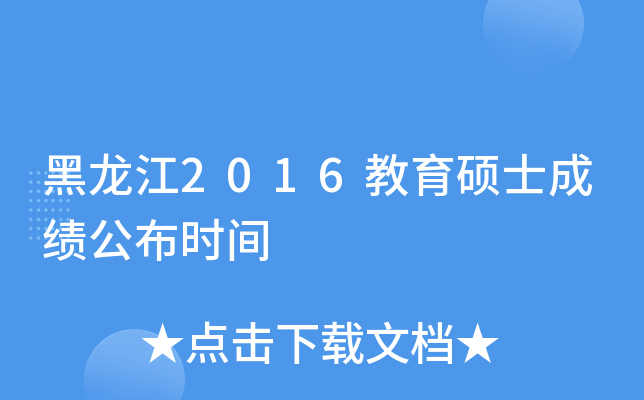 2016Tʿɿ(j)r(sh)g
